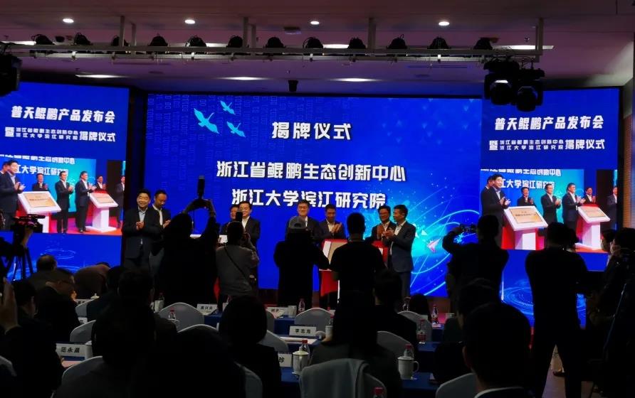 浙江省鯤鵬生態(tài)創(chuàng)新中心成立，健培科技助力醫(yī)療AI新基建！