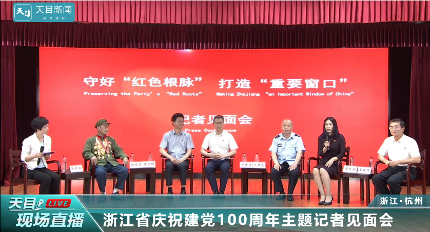 浙江省慶祝建黨100周年主題記者見(jiàn)面會(huì)，健培科技季紅麗答記者問(wèn)