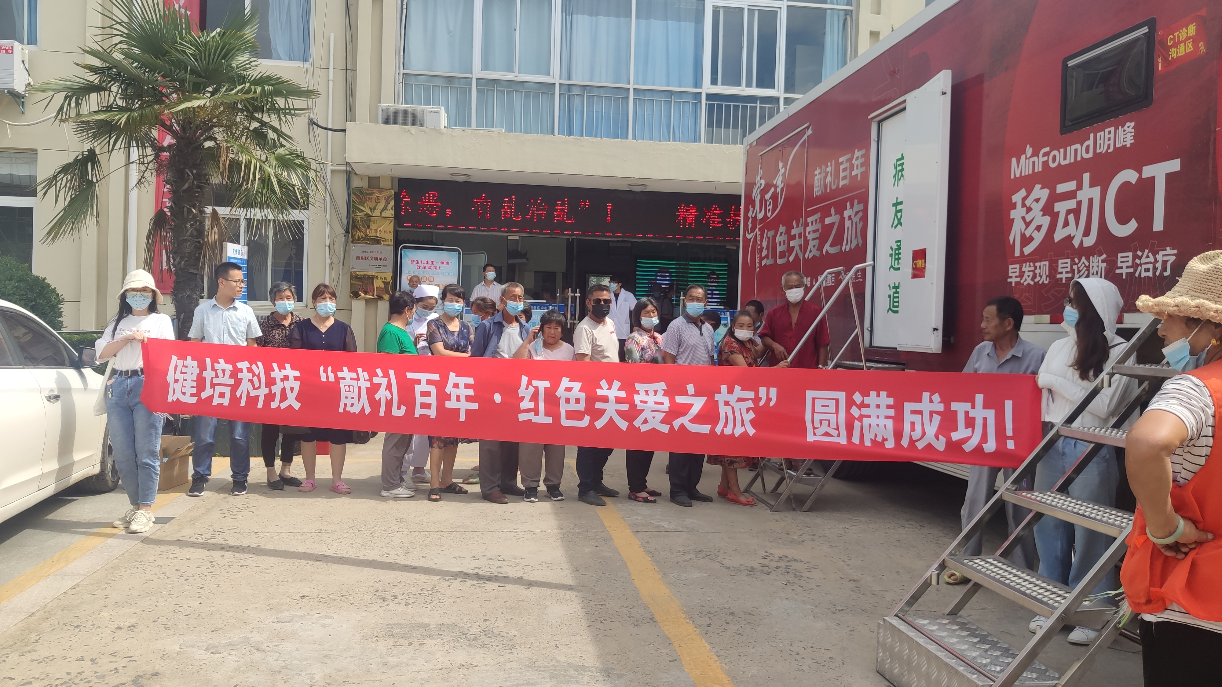 “獻禮百年 · 紅色圣地關(guān)愛之旅”公益活動圓滿成功！