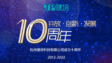 十年了，生日快樂！