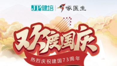 國泰民安，共慶華誕！