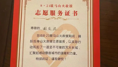山火無情人有情，健培英雄受表彰！