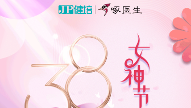 乘風(fēng)破浪，綻放光芒，女神節(jié)快樂！