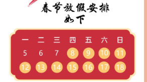 展望未來，萬事興“龍”，共創(chuàng)醫(yī)療科技發(fā)展新篇章！