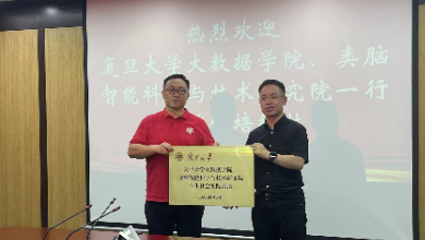 復(fù)旦大學(xué)大數(shù)據(jù)學(xué)院、類腦智能科學(xué)與技術(shù)研究院師生聯(lián)合走進(jìn)健培科技