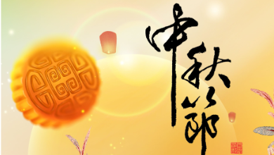 中秋放假通知：月滿中秋，以AI之名守護(hù)您的健康！