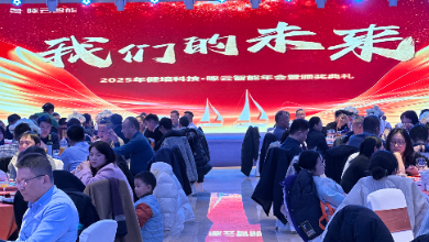致敬未來——“健培·啄云”年度總結(jié)會議勝利召開！