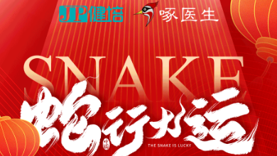 春節(jié)放假通知：祝大家蛇年大吉，巳巳如意！