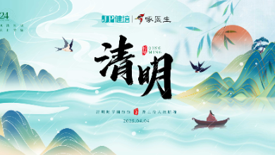 清明放假通知：人間四月天，清明踏青時(shí)
