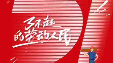五一放假通知：致敬不凡，致敬平凡，五一勞動節(jié)快樂！