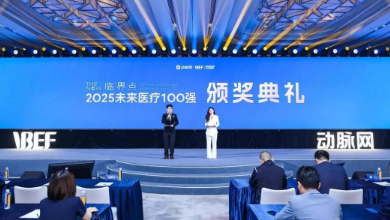 喜訊：2025未來醫(yī)療100強公布，健培科技榮登醫(yī)療健康產業(yè)鏈服務TOP100
